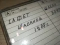 DENON TAPE-САФЕТ ШАБАНОВ/ШАБАН БАЙРАМОВИЧ 1988 2005251624, снимка 12