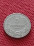 Монета 5 стотинки 1906г. Княжество България за колекция - 24900