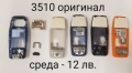 Среди НОВИ за Nokia 5200, 5300, 6070, 6280, 5310, 3120 classic, 3510, 6680, 6111, X5, 3650, 6210, снимка 9