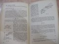 Книга"Алгебра и начала анализа-10 кл.-А.Н.Колмогоров"-272стр, снимка 7