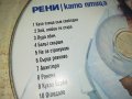 РЕНИ-КАТО ПТИЦА ЦД 1006221816, снимка 6