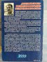 Високосточните оръжия „Стреляй и забрави“ – Т. Андреев изд. ЕЪРГРУП 2000, снимка 2