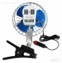 Вентилатор за автомобили, бусове, каравани, с щипка, 25см, 10 инча, 12V, 24V, син, снимка 3