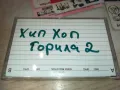 ХИП ХОП ГОРИЛА 2-ЗАПИС ОТ ОРИГИНАЛНА КАСЕТА НА JVC 2910241246, снимка 11