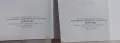 Доклади от XV конгрес по хирургия, т. 1 & 2 , снимка 2