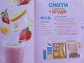 Малки рецепти от големи готвачи - И.Манчев,С.Шишков - 2018г., снимка 3