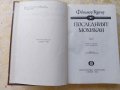 Приключенски романи, снимка 17