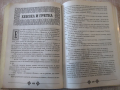 Книга "Златна книга на приказките - Сборник" - 544 стр., снимка 6