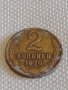 Две монети 2 копейки 1970г. / 15 копейки 1981г. СССР стари редки за КОЛЕКЦИОНЕРИ 38970, снимка 3