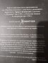 Краткото щастие в живота на Франсис Макомбър и други разкази. Том 1 Ърнест Хемингуей, снимка 2