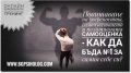 Първото българско мобилно приложение за психологически услуги , снимка 12