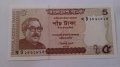 Банкнота Бангладеш -13105, снимка 1 - Нумизматика и бонистика - 28430867