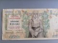 Банкнота - Гърция - 1000 драхми | 1935г., снимка 5