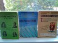 продавам отлично запазени учебници всеки по 4  лв. , снимка 3