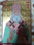 Икона Св. Серафим Софийски Чудотворец 