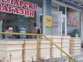 Пчеларски магазин в Бургас Меден дар, снимка 3