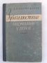 редки книги и списания по стоматология и зъботехника, снимка 2