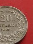 Стара монета над СТОГОДИШНА 20 стотинки 1912г. Царство България 41786, снимка 3
