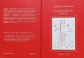 Автоматизация на звък [Р] - част 2 / сборник учебник /, снимка 1 - Специализирана литература - 37920904