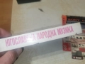 ЮГОСЛАВСКА НАРОДНА МУЗИКА-VHS 2912251948, снимка 6