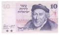 Israel-10 Lirot-1973 (5733)-P# 39a-Sir Moses Haim Montefiore-Paper, снимка 1