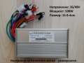 Контролер за електрически велосипед 24V 36V 48V, снимка 3