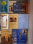 ХРИСТИЯНСКИ-ЦЪРКОВНИ КНИГИ И ИКОНИ, снимка 3