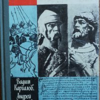 Книга Полководцы Древней Руси-автори Вадим Каргалов и Андрей Сахаров, снимка 1 - Други - 32926292