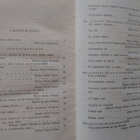 Книги на Виктор Юго,Емил Зола,Димитър Талев, снимка 4 - Художествена литература - 28657098