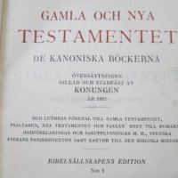 Библия, издание от 1946 година на Шведски език., снимка 3 - Антикварни и старинни предмети - 37896933