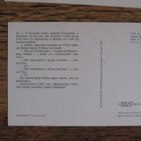 Пощенски картички от СССР от 70-те години, снимка 8 - Колекции - 28619385