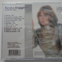 Кичка Бодурова/Я кажи ми ..., снимка 2 - CD дискове - 38007450