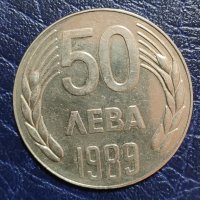 50 ЛЕВА 1989, снимка 1 - Нумизматика и бонистика - 44006101