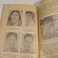 стар учебник Човешките раси, снимка 8 - Учебници, учебни тетрадки - 44865958