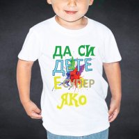 Тематична Детска тениска с щампа за 1-ви юни, снимка 8 - Детски тениски и потници - 32714418