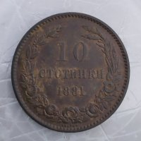 Монета 10 стотинки 1881, снимка 1 - Нумизматика и бонистика - 33189266