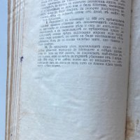 Сборник на действащите съдебни закони в Царството 1878-1918, снимка 4 - Специализирана литература - 35455612