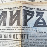 вестник МИРЪ- 1936 година, снимка 3 - Други - 37055456