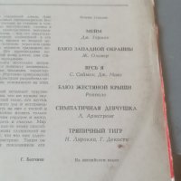 Луи Армстронг. Грамофонна плоча. Мелодия С 60 - 05909-10. , снимка 3 - Грамофонни плочи - 40109824