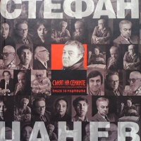 Сънят на сенките, снимка 1 - Българска литература - 43059448