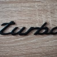 черна емблема Турбо Turbo за Порше Porsche, снимка 1 - Аксесоари и консумативи - 37243373