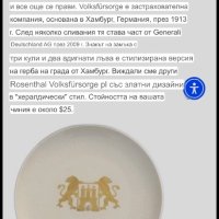 Порцеланова чиния за стена -Rosenthal, снимка 5 - Декорация за дома - 44133739