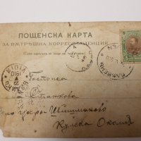Стара картичка на Плевен от 1910г., снимка 6 - Филателия - 27343666