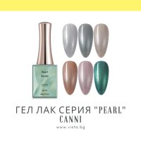 Професионален перлен гел лак серия "Pearl" CANNI - 16 мл., снимка 1 - Продукти за маникюр - 43285458