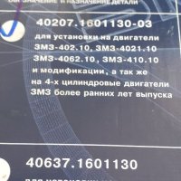 Феродов диск за съеденител за УАЗ,Волга , снимка 4 - Части - 37934854