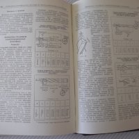 Книга "Справочник машиностроителя-том 5-Э.Сатель" - 796 стр., снимка 9 - Енциклопедии, справочници - 38288122