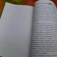 Дипломна работа-,,Анализ на разходите в Албена АД", снимка 4 - Специализирана литература - 35189179