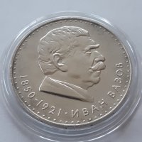 Продавам 5 лева 1970 г., снимка 1 - Нумизматика и бонистика - 37784628