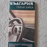 Пътна карта на България, снимка 1 - Други ценни предмети - 37165508