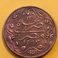 100 кирш Османска Империя 1293, снимка 1 - Нумизматика и бонистика - 26545415